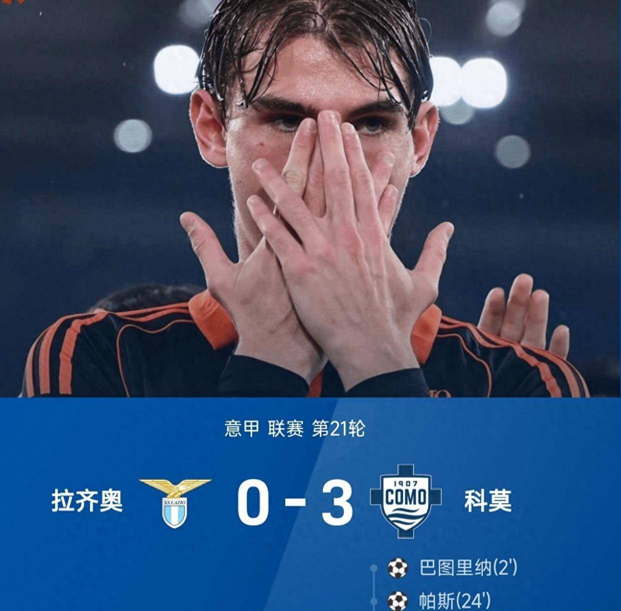 拉齐奥前锋梅开二度，帮助球队取得胜利(拉齐奥前锋梅开二度,帮助球队取得胜利的是谁)